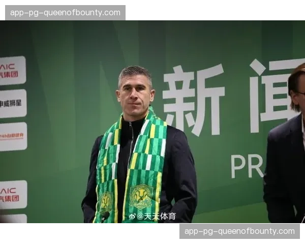 北京国安新帅尼克·蒙哥马利上任，构建全新管理团队